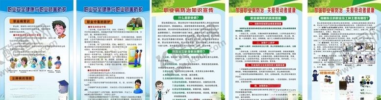 编号：25616704080740341707【酷图网】源文件下载-粉尘病 法定职业病
