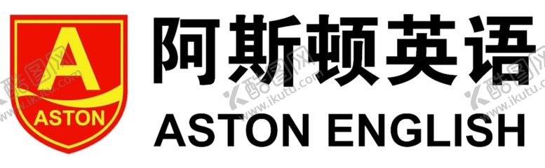 编号：93451002070434249929【酷图网】源文件下载-阿斯顿英语