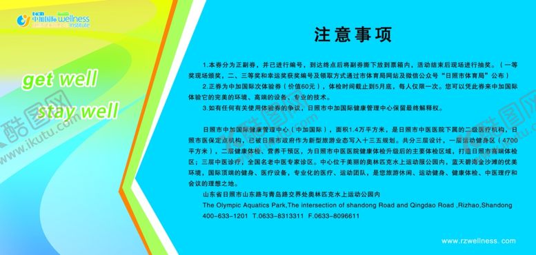 编号：11960707052042331890【酷图网】源文件下载-入场券