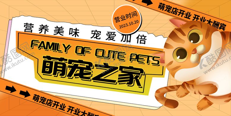 编号：71920409130318481825【酷图网】源文件下载-宠物店海报宣传