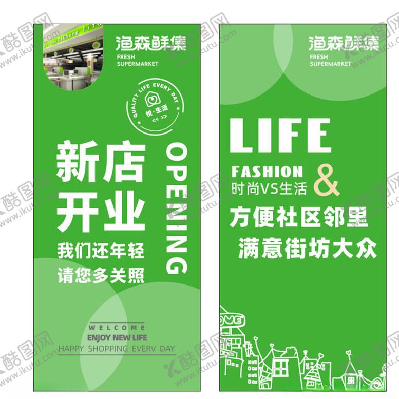 编号：15398710310110199115【酷图网】源文件下载-新店开业超市吊旗宣传海报