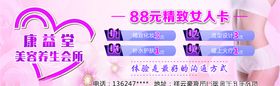 美容养生馆卡券