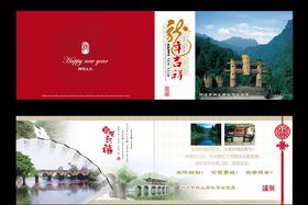 邛崃天台山折页