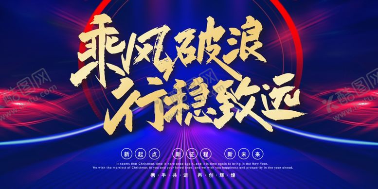 编号：41491705151323562475【酷图网】源文件下载-年会展板