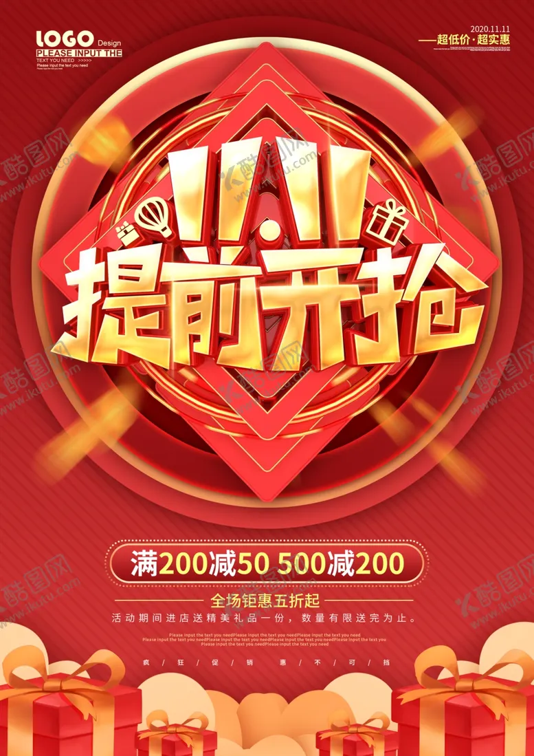 编号：57830404180505488562【酷图网】源文件下载-双十一海报