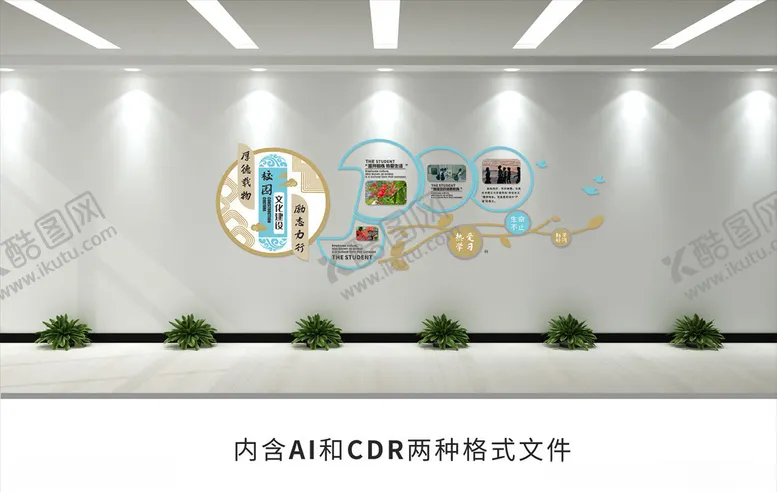 编号：12916606261241472109【酷图网】源文件下载-校园文化墙