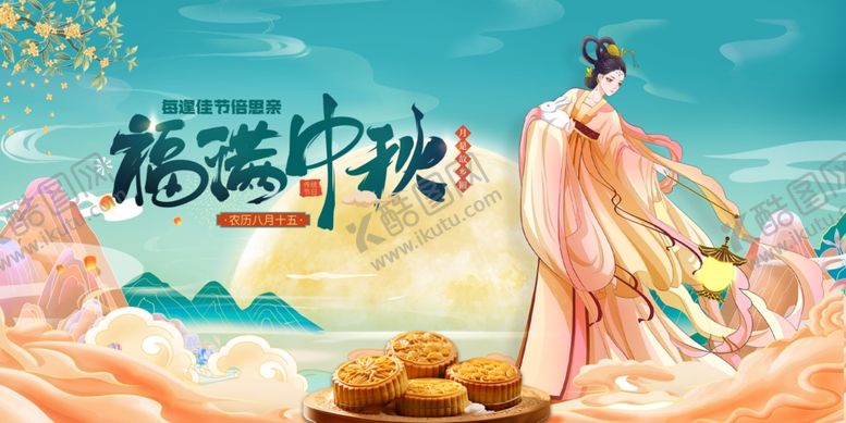 编号：84535710241849386940【酷图网】源文件下载-嫦娥奔月古风插画