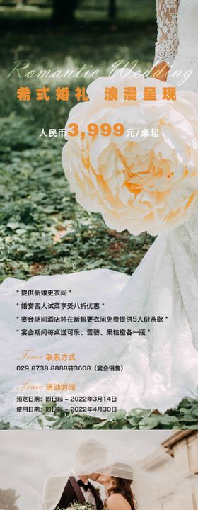 婚宴