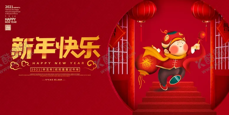 编号：28678103132239335053【酷图网】源文件下载-新年节日传统活动宣传海报素材