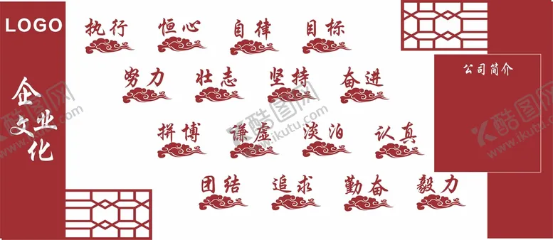 编号：43942101291157062314【酷图网】源文件下载-企业文化墙