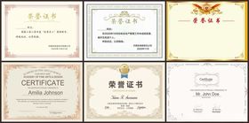 荣誉证书证书模板