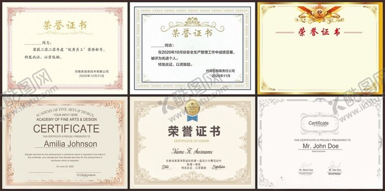 编号：10822111020428423772【酷图网】源文件下载-荣誉证书证书模板