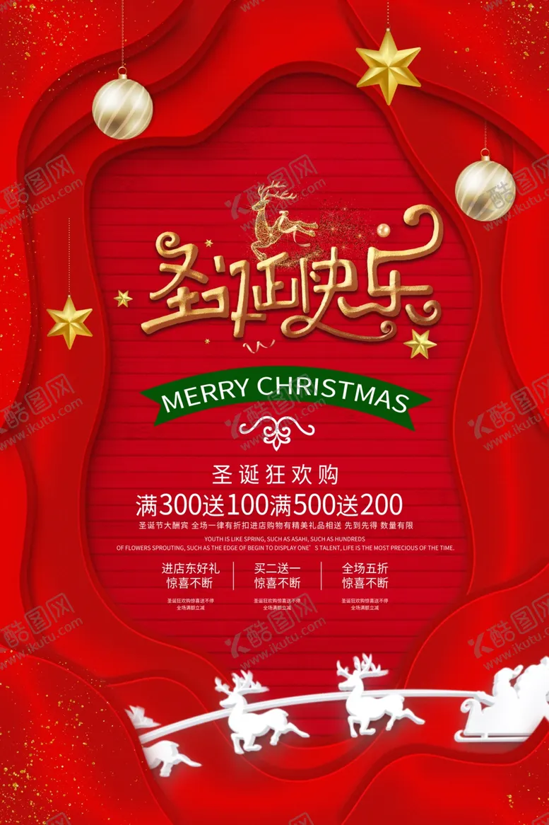 编号：47958705150257548056【酷图网】源文件下载-圣诞节