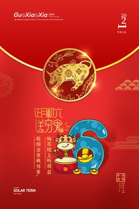 春节中国年2021红色复古海报