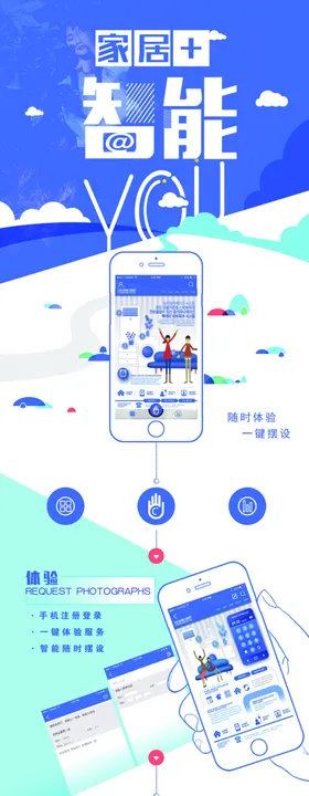 智能家居蓝色科技互联KT板广告