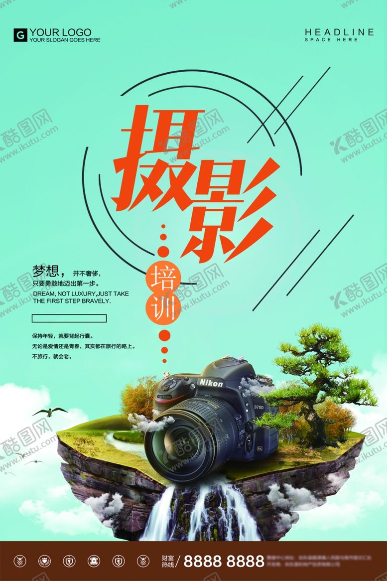 编号：19563809281052314428【酷图网】源文件下载-摄影培训