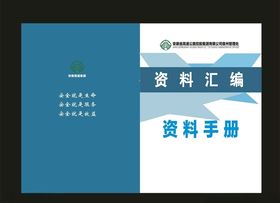 标书封面资料封面蓝色封面