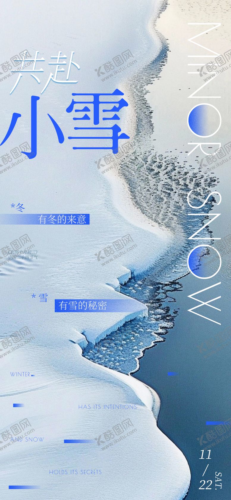 编号：72355611110121465312【酷图网】源文件下载-创意简约设计感小雪节气