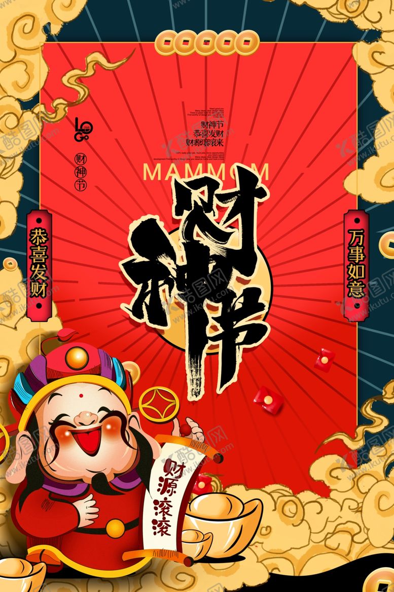 编号：27663406260146475345【酷图网】源文件下载-国潮