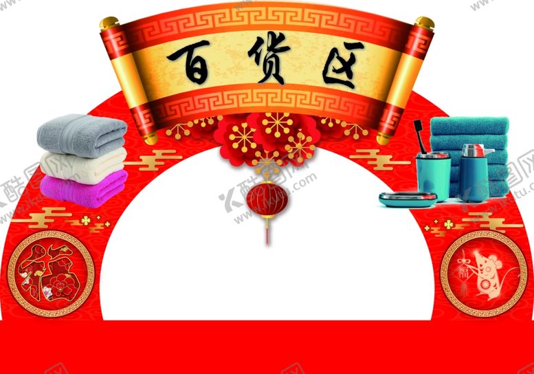 编号：92055210280004175463【酷图网】源文件下载-拱门