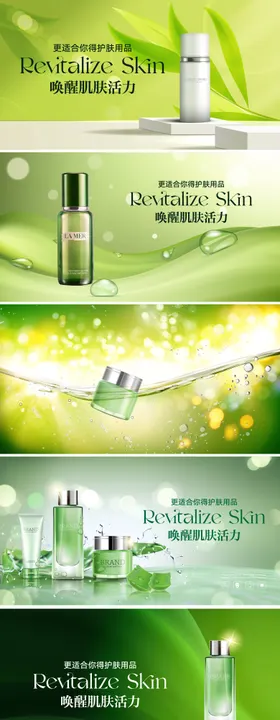 化妆品发布会banner