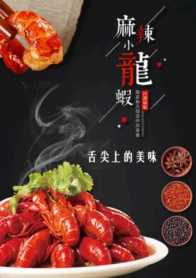 小龙虾新鲜水煮易拉宝