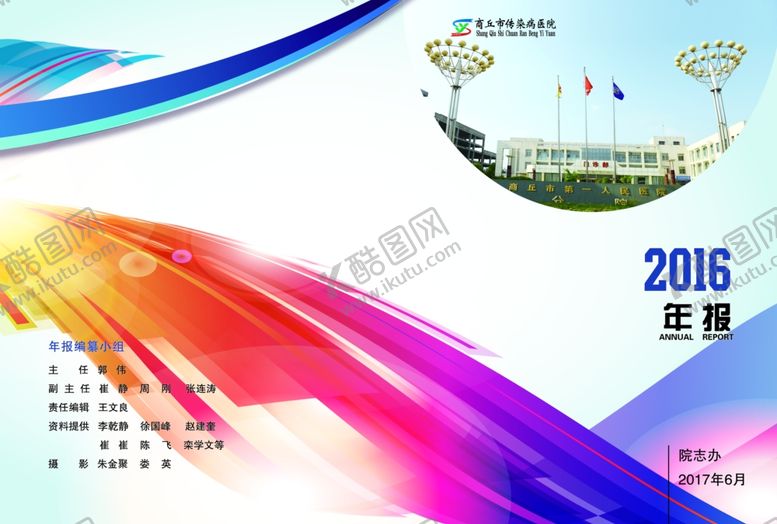 编号：68102510232031559164【酷图网】源文件下载-精美年报封皮分层可修改