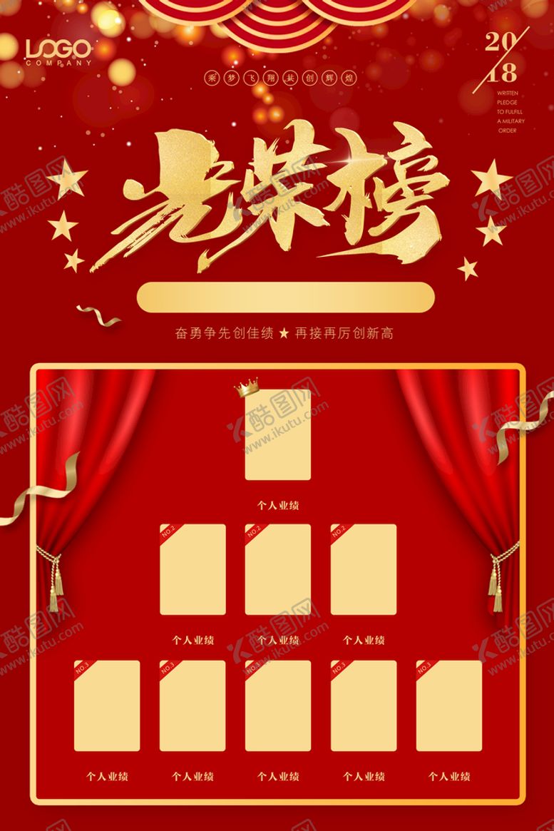 编号：74926310101319475602【酷图网】源文件下载-喜报