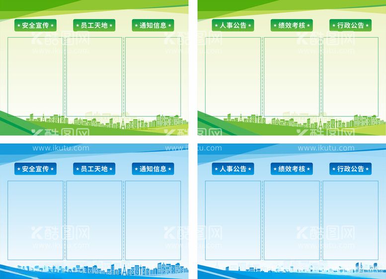 编号：95854002022311056257【酷图网】源文件下载-公告栏