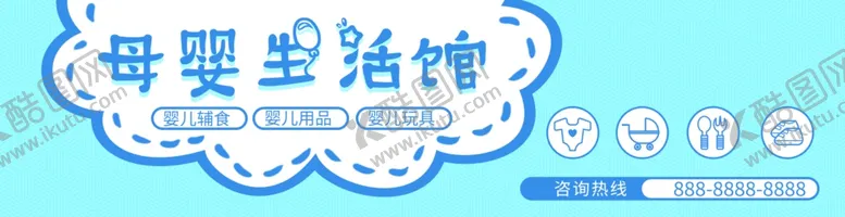 编号：42897902200214281568【酷图网】源文件下载-母婴生活馆门头