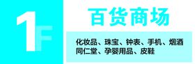 楼层标识栋科室楼层