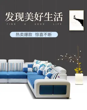 发现美好生活沙发