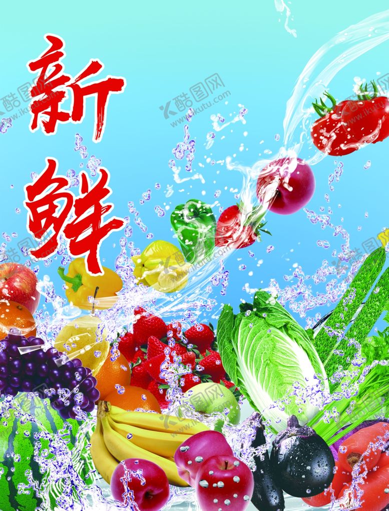 编号：24186406301647558072【酷图网】源文件下载-新鲜高清海报分层源文件