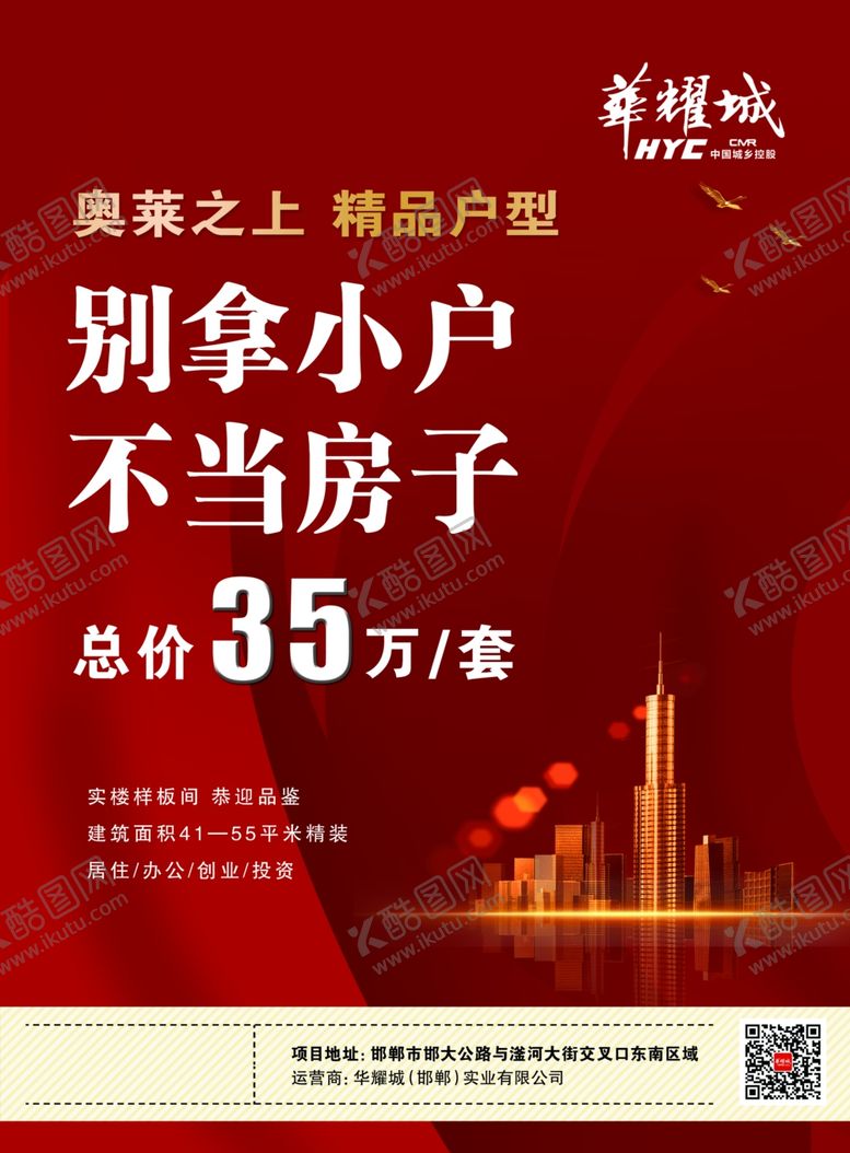 编号：23136509201510537233【酷图网】源文件下载-精品公寓