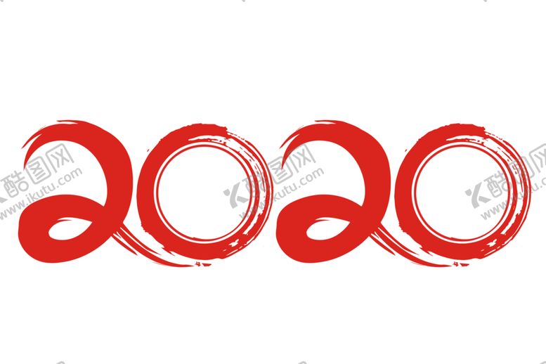 编号：13730509211411041033【酷图网】源文件下载-免扣2020创意图片