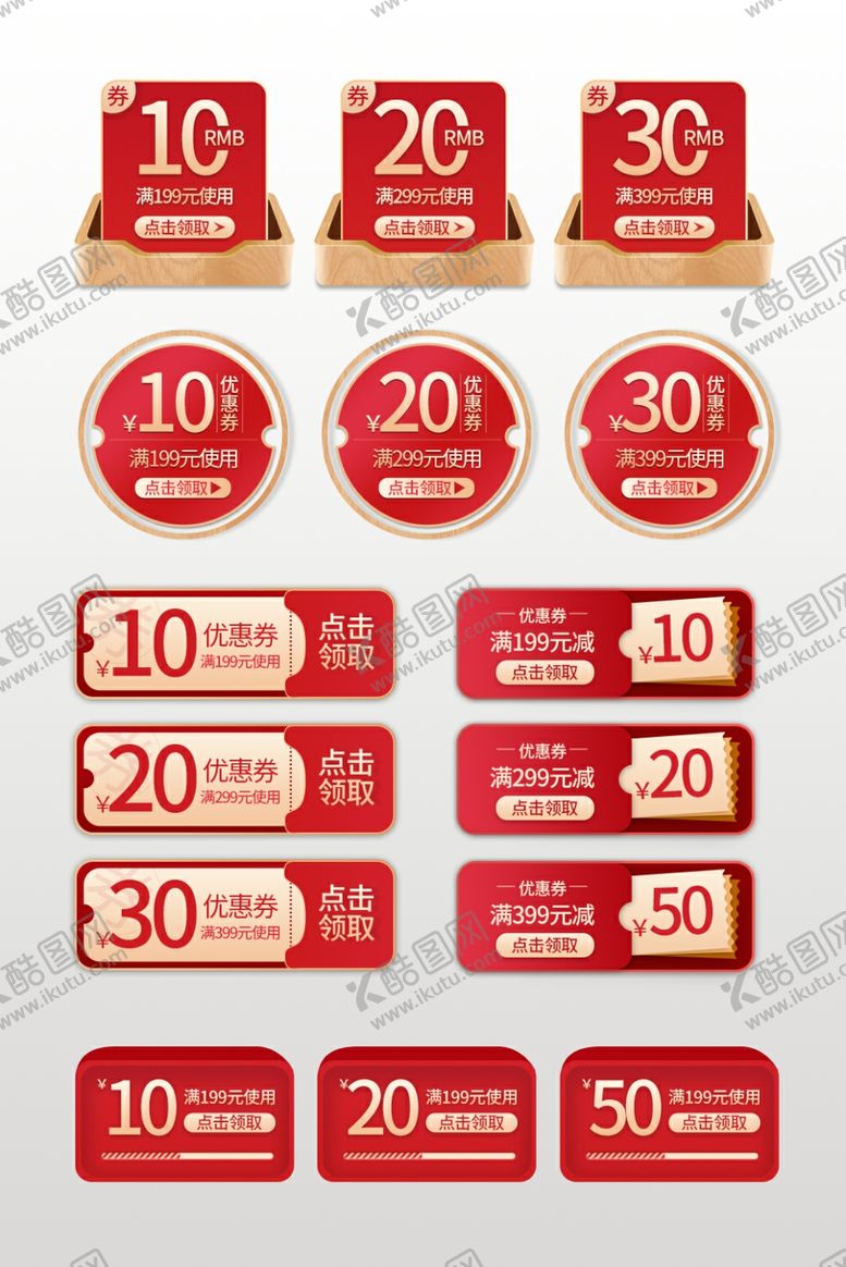 编号：26637207081351309508【酷图网】源文件下载-电商淘宝促销红色金色大气通用优