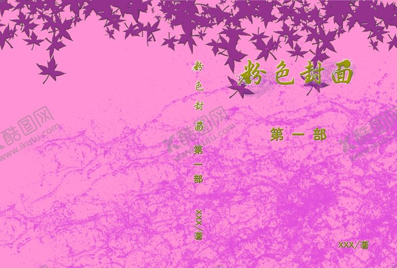 编号：66781106251755276416【酷图网】源文件下载-粉色画册封面