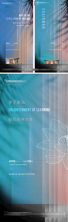 地产人物极简价值点系列提报提案海报