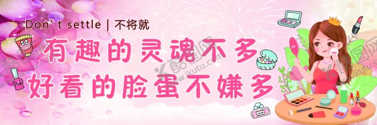 编号：65526001241203578569【酷图网】源文件下载-化妆品广告