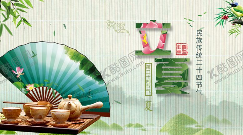 编号：12069509142355032579【酷图网】源文件下载-立夏             大暑意境春分海报