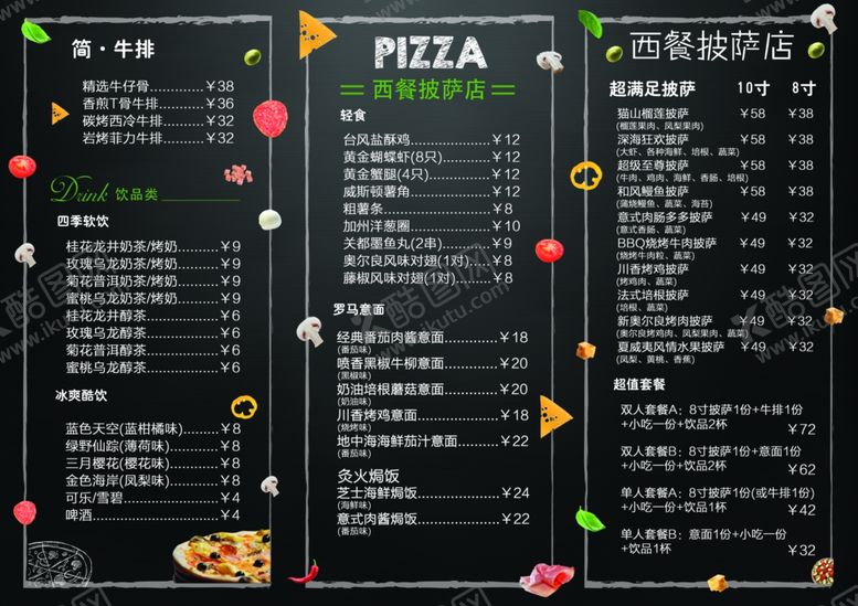 编号：89298309090051454449【酷图网】源文件下载-高档西餐厅披萨菜单价目表