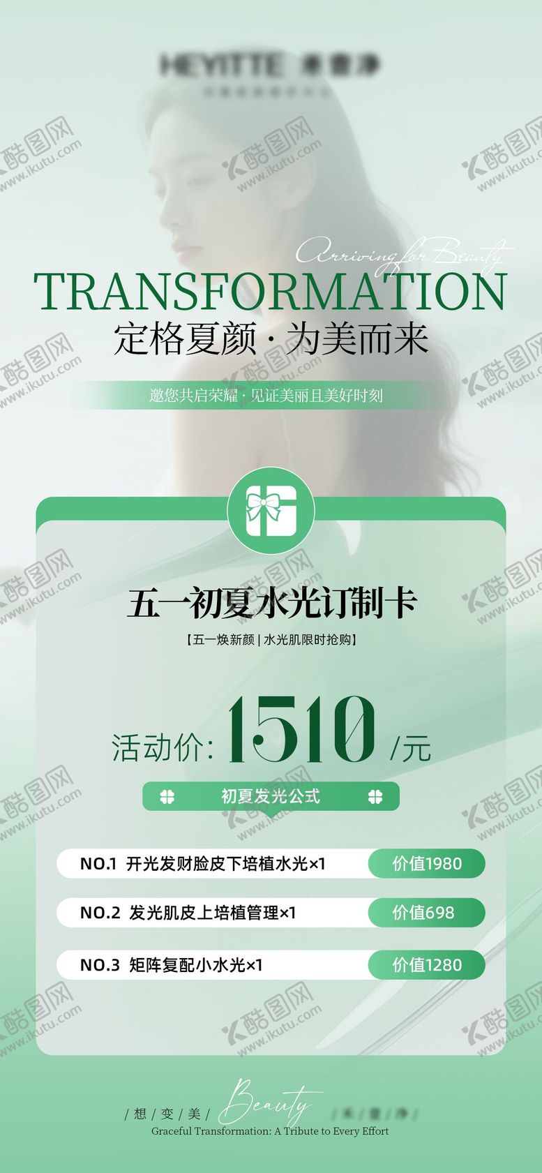 编号：63956709080420494330【酷图网】源文件下载-水光