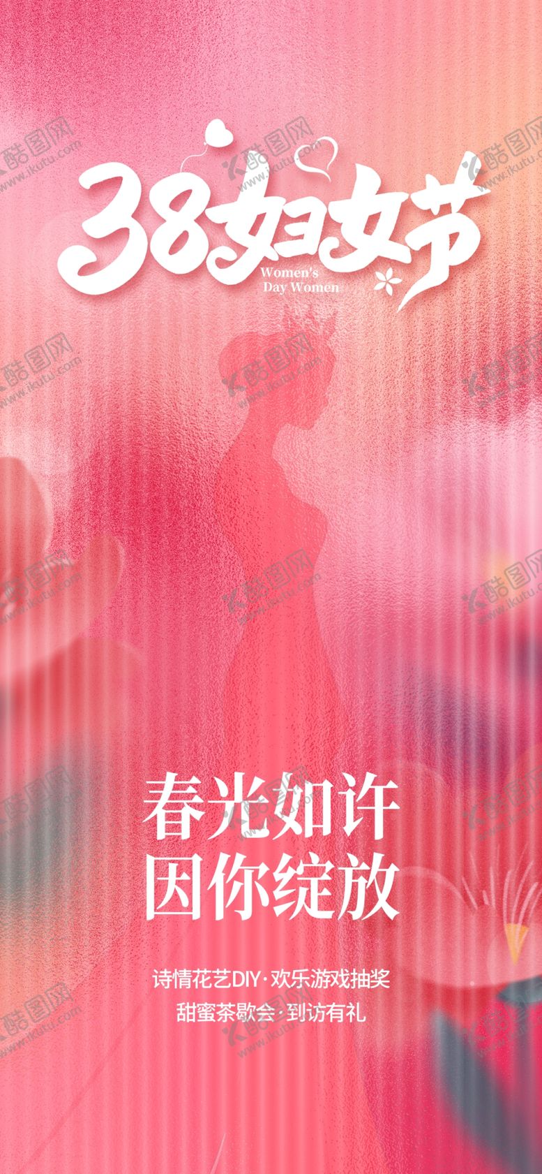 编号：17075904010045526108【酷图网】源文件下载-38妇女节