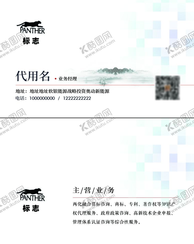 编号：19346406241657125625【酷图网】源文件下载-商业名片