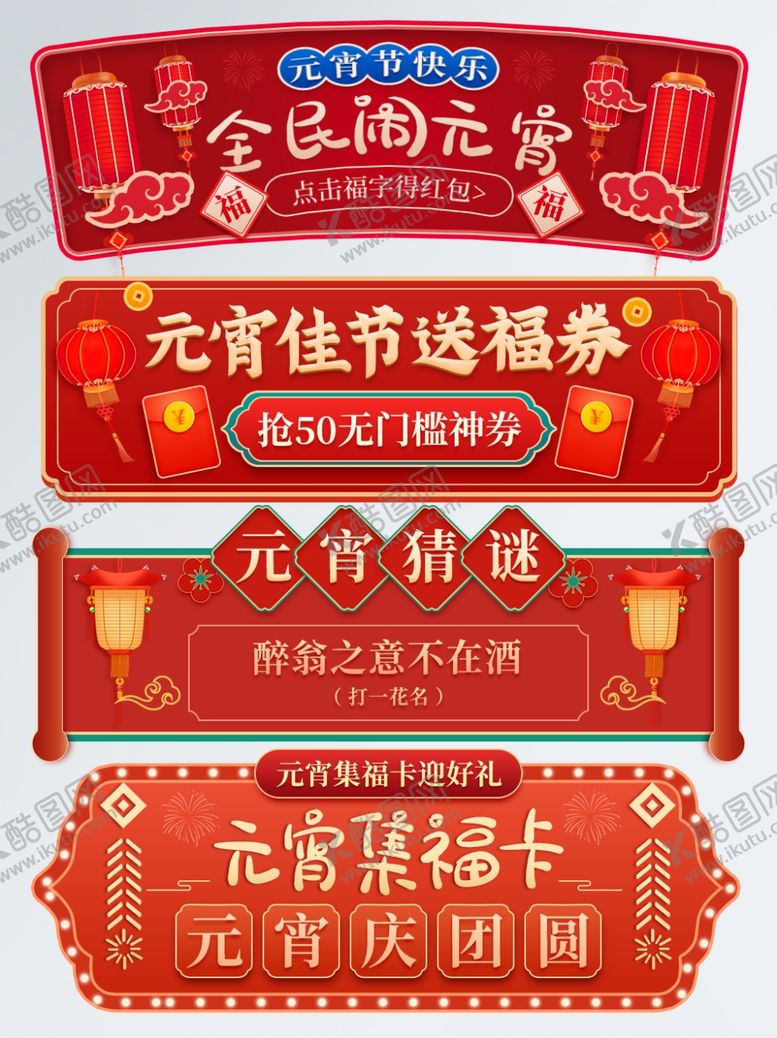 编号：36531810271954311358【酷图网】源文件下载-标签