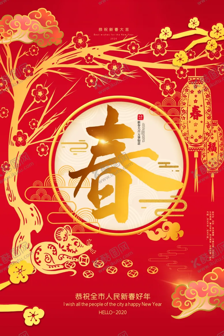 编号：64203904280352401553【酷图网】源文件下载-春节新年传统国风古风复古海报