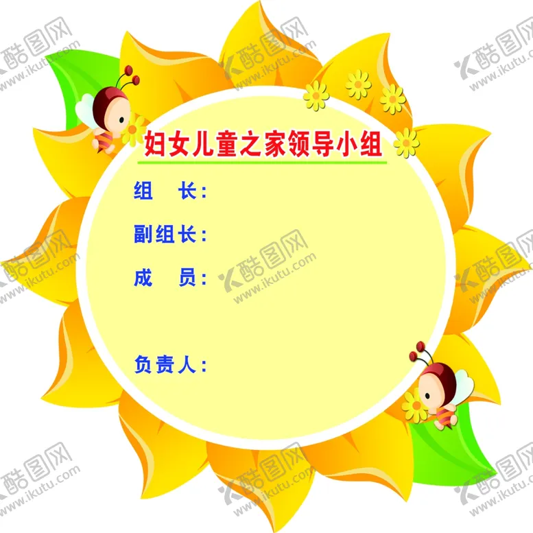 编号：16882604250802411763【酷图网】源文件下载-儿童之家