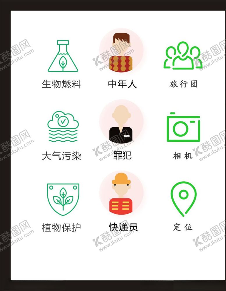 编号：63846904260045086637【酷图网】源文件下载-LOGO标识