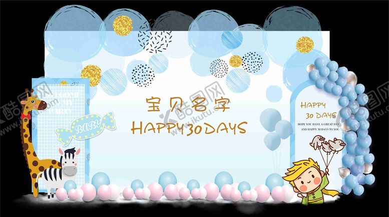 编号：69215706270020451550【酷图网】源文件下载-蓝色宝宝宴