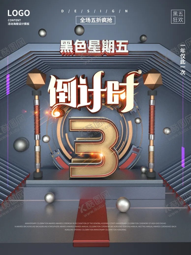 编号：42516207011705063479【酷图网】源文件下载-星期五倒计时